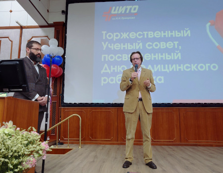В НМИЦ Приорова прошёл Учёный совет, посвящённый Дню медицинского работника